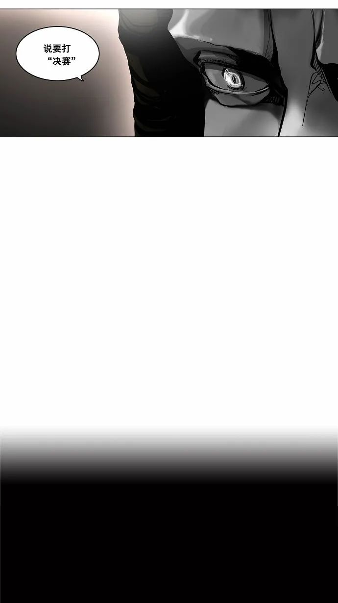 神之塔漫画漫画,第177话29图