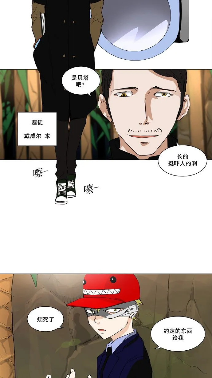神之塔漫画解说大结局漫画,第168话9图