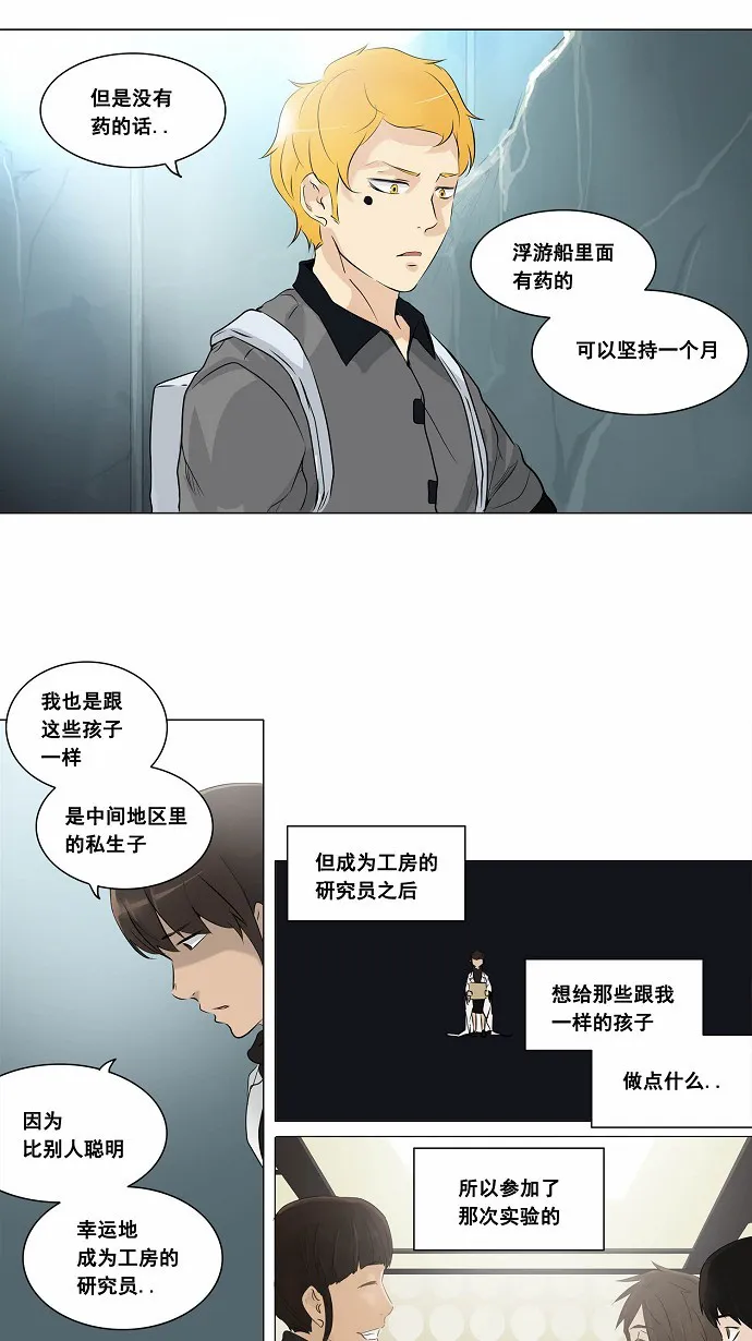 神之塔漫画漫画,第179话14图