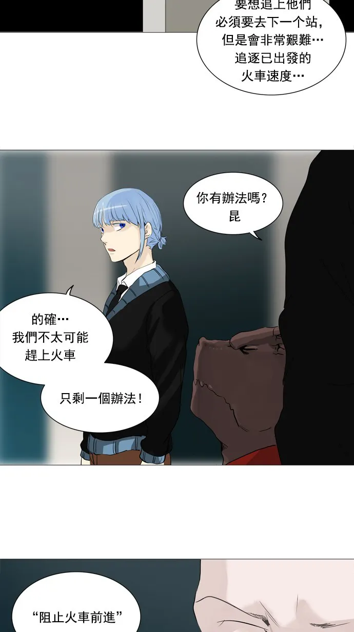 神之塔漫画解说大结局漫画,第232话19图
