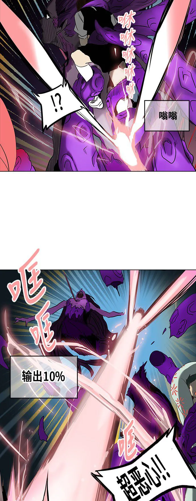 神之塔漫画漫画,第281话44图