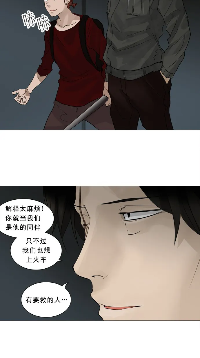 神之塔漫画漫画,第239话25图