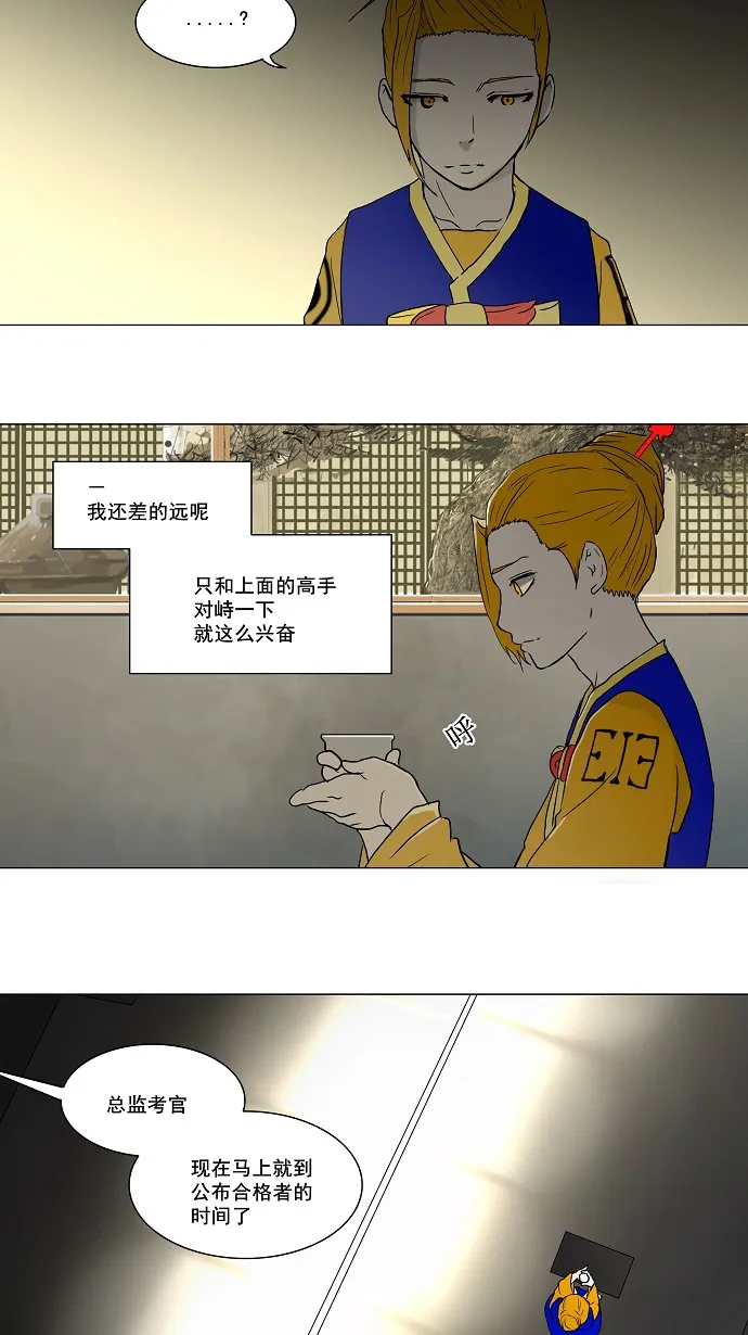 神之塔战力排名漫画,第57话32图