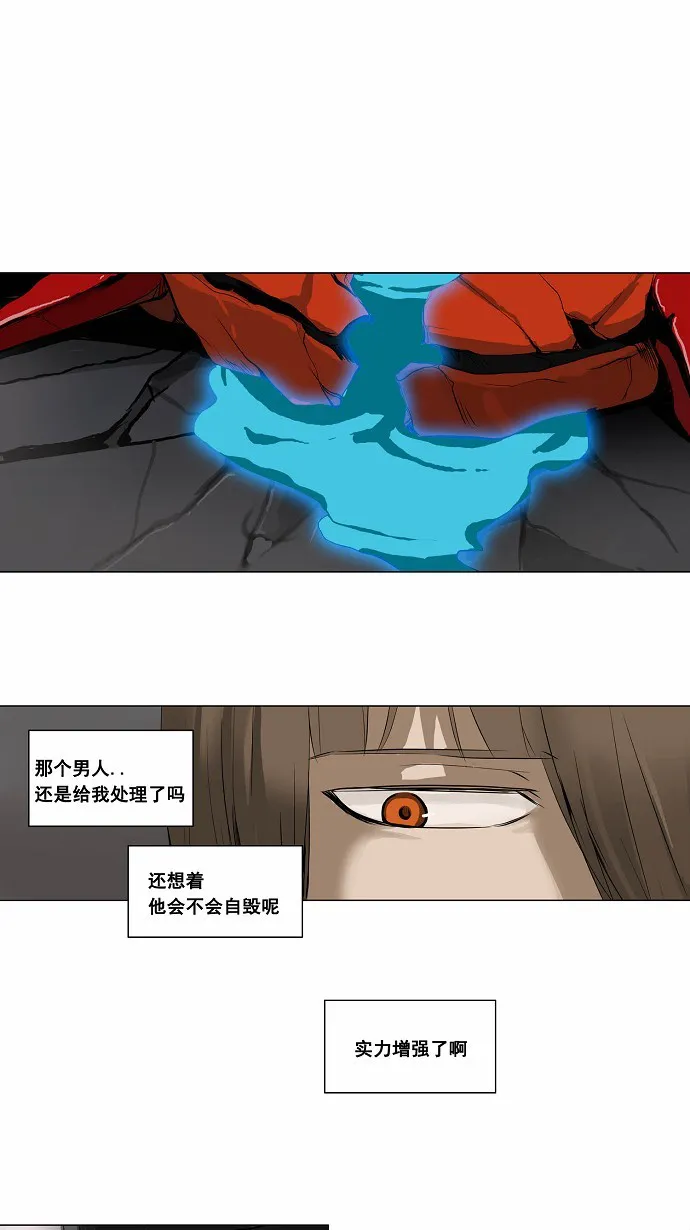 神之塔漫画什么时候更新漫画,第182话1图