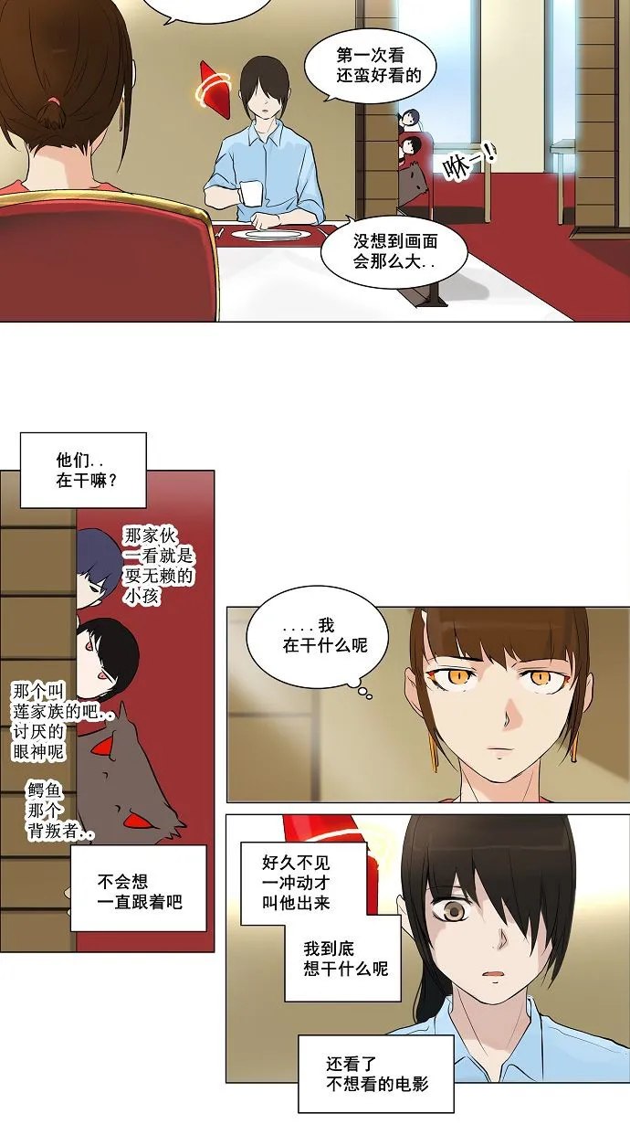 神之塔漫画在哪个软件上能看漫画,第189话27图