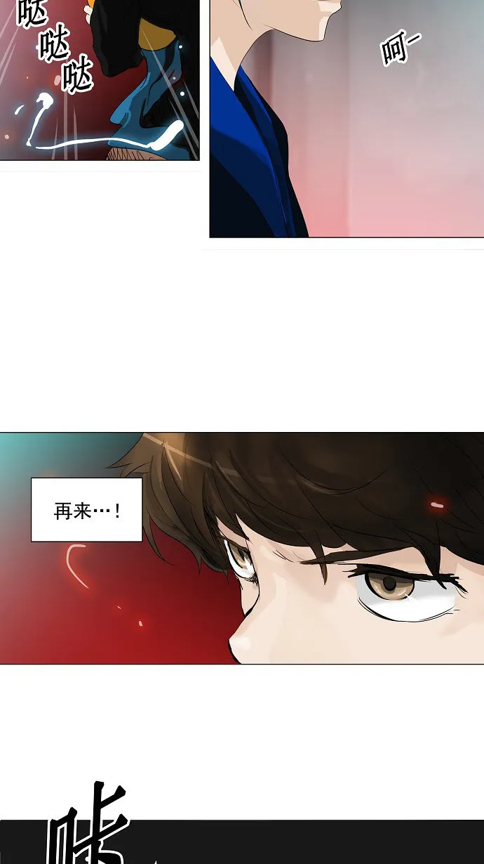 神之塔漫画在哪个软件上能看漫画,第209话15图