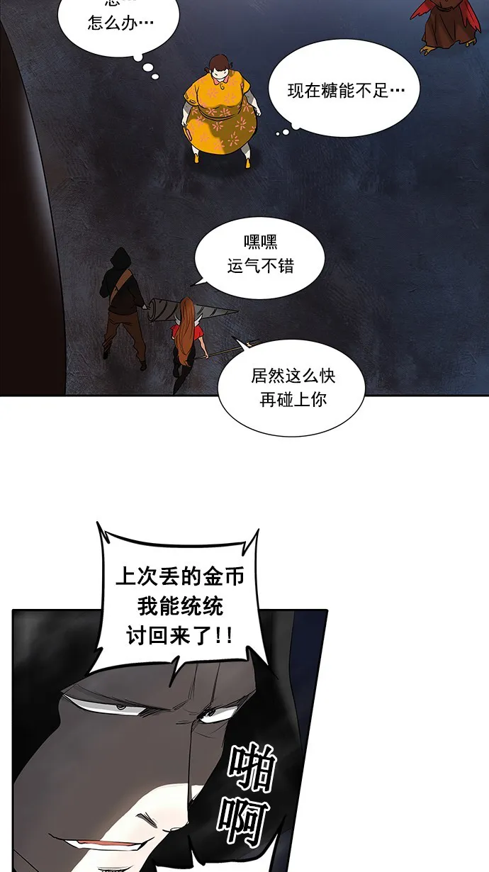 神之塔漫画漫画,第255话19图