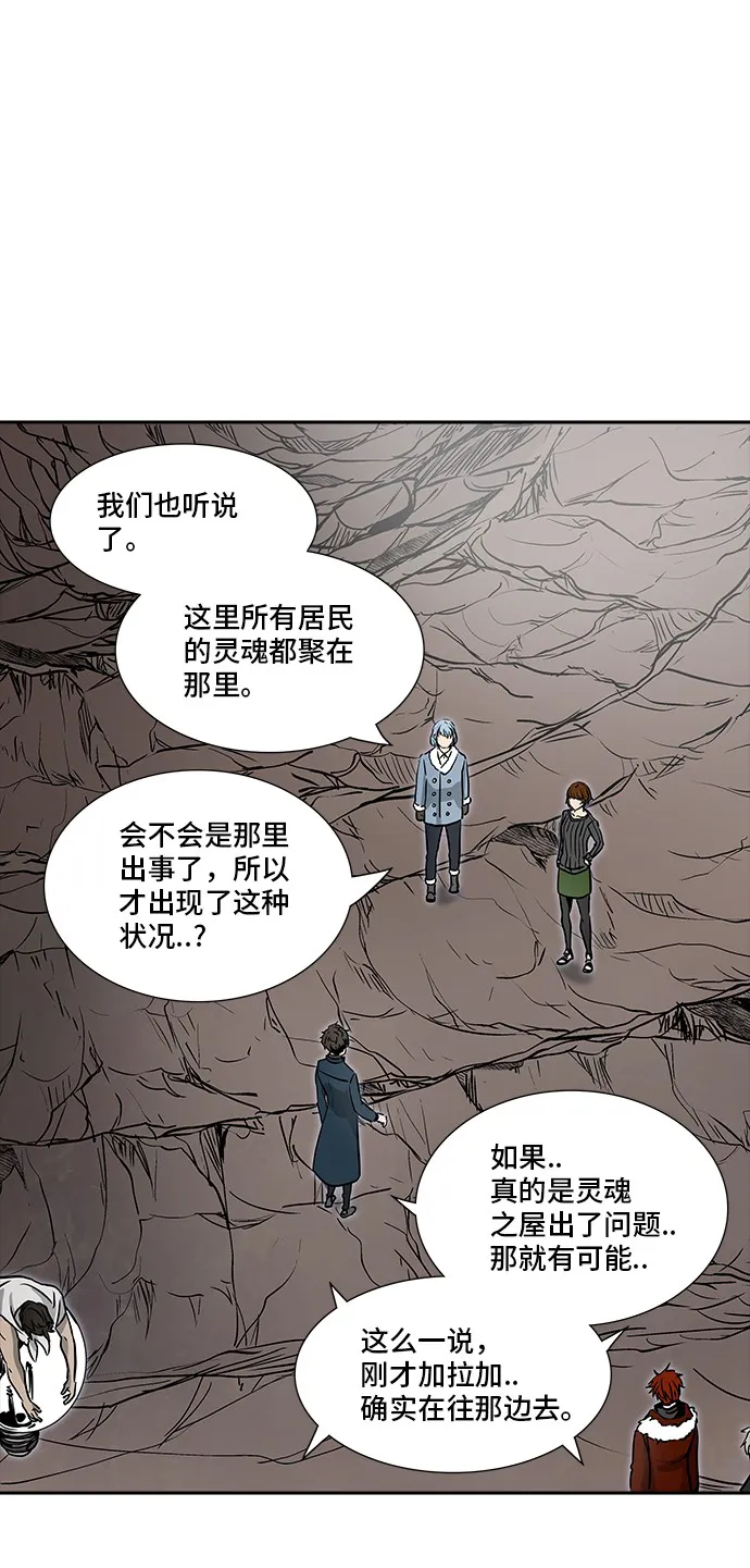 神之塔漫画漫画,第336话23图