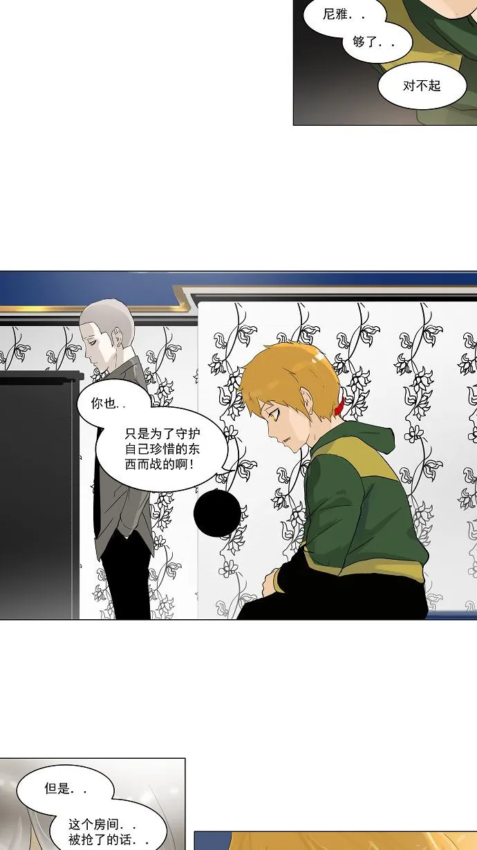 神之塔漫画漫画,第98话35图