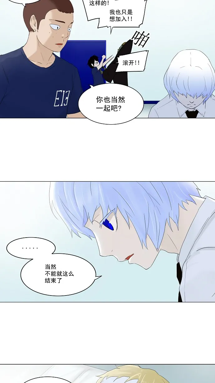 神之塔漫画漫画,第76话38图