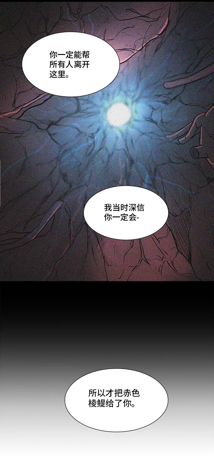 神之塔漫画免费观看全集下拉式漫画,第332话24图