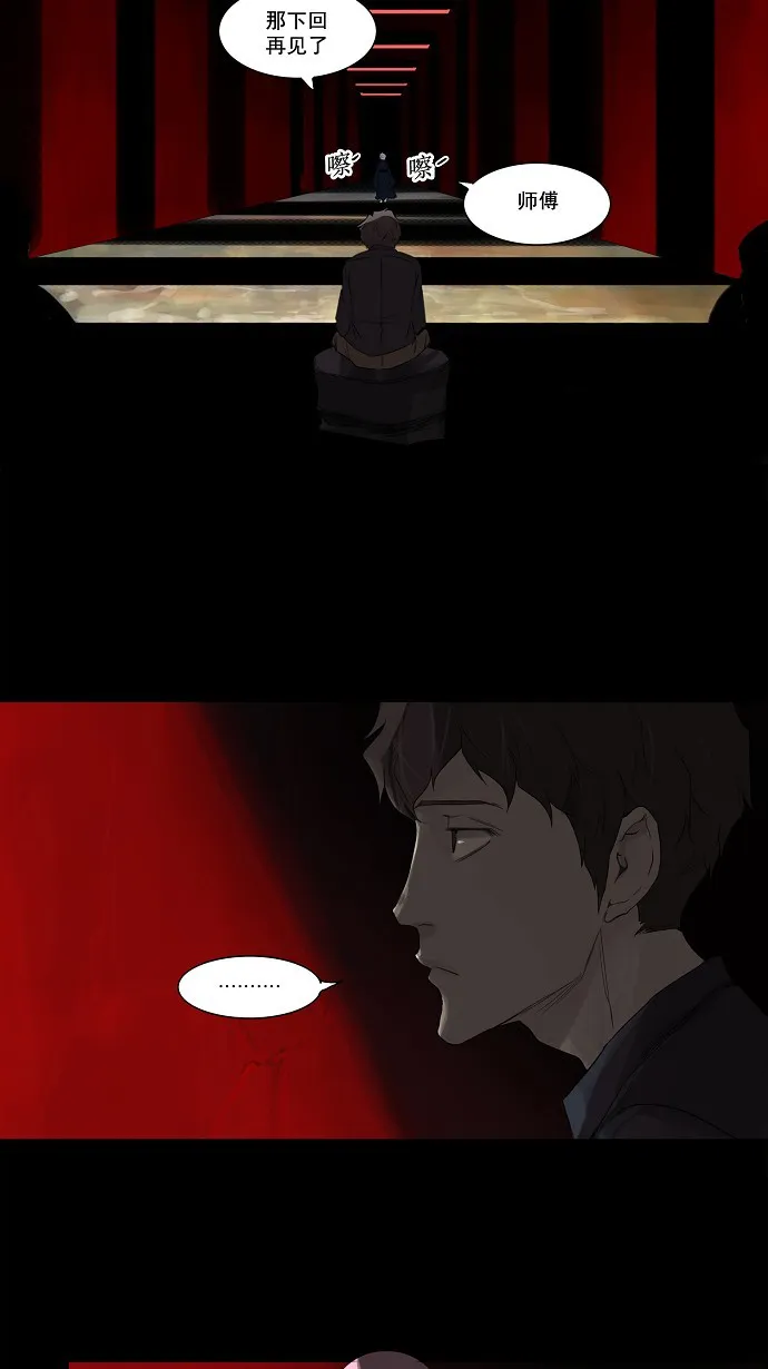 神之塔漫画漫画,第115话21图