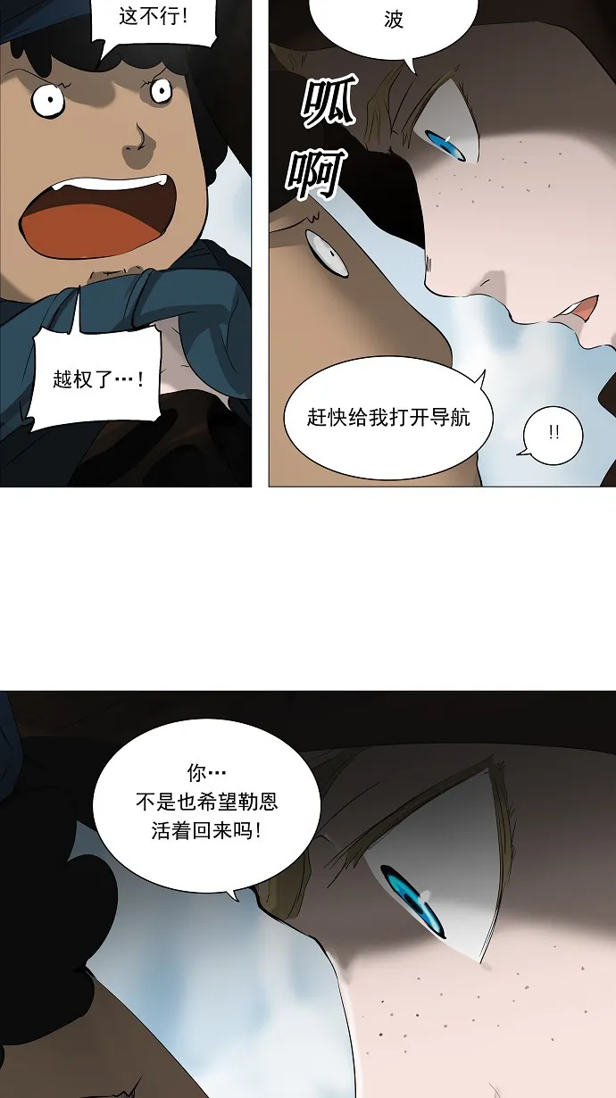 神之塔漫画什么时候更新漫画,第227话10图