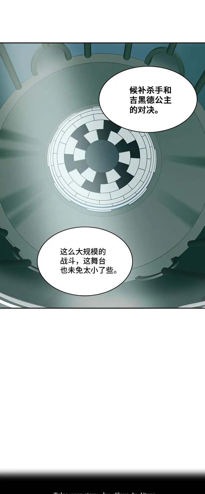 神之塔漫画漫画,第289话4图