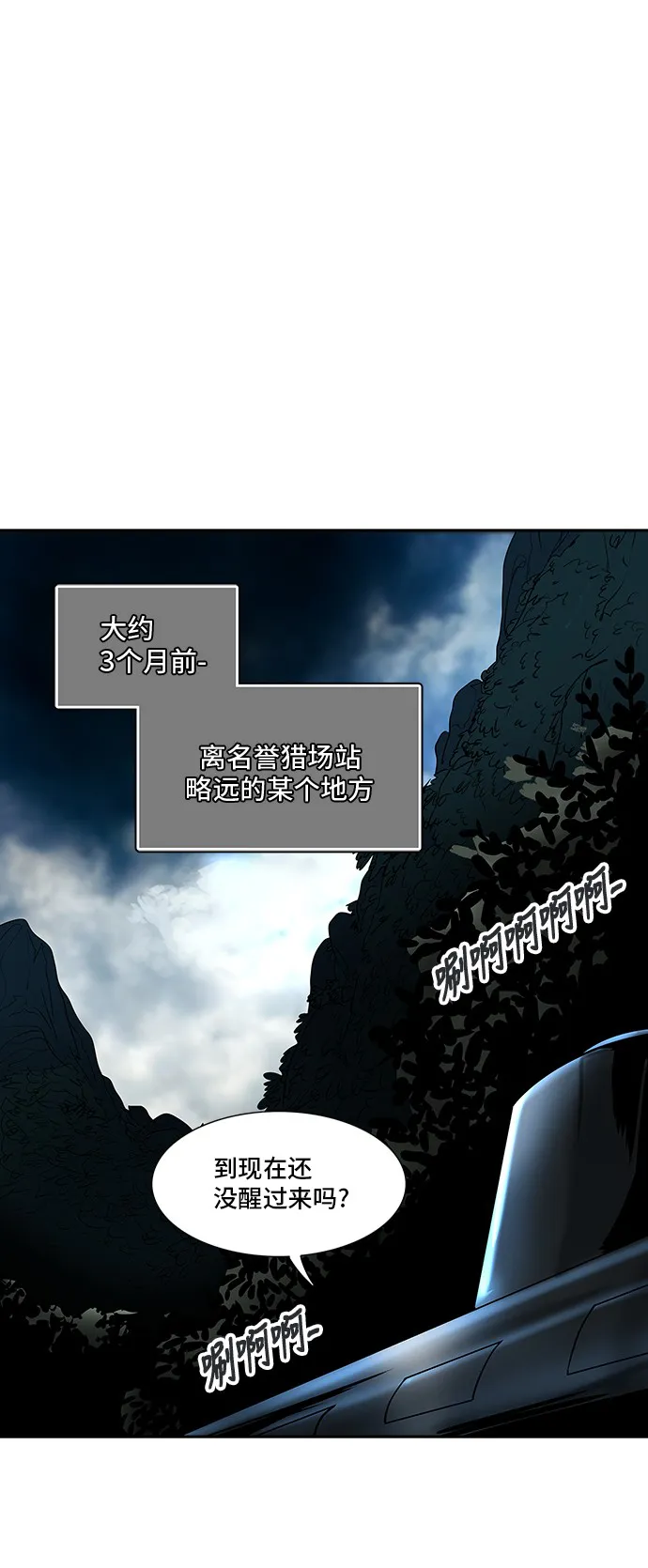 神之塔漫画漫画,第314话72图