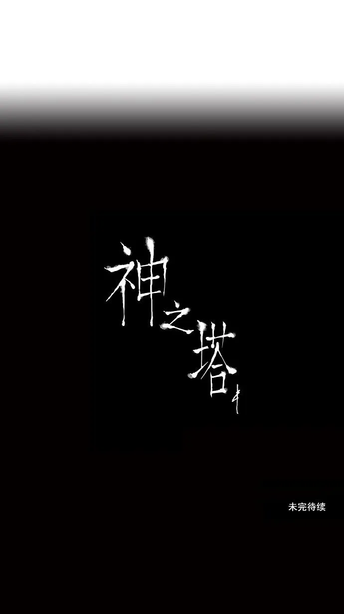 神之塔漫画漫画,第108话45图