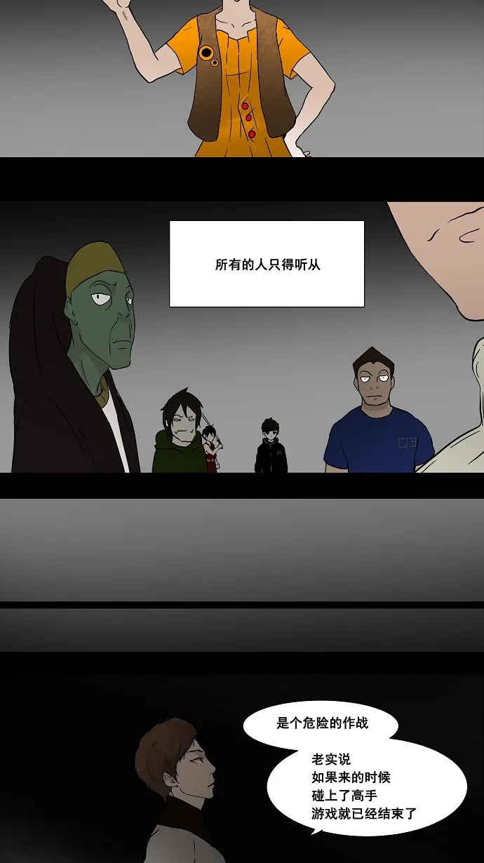 神之塔漫画漫画,第44话9图