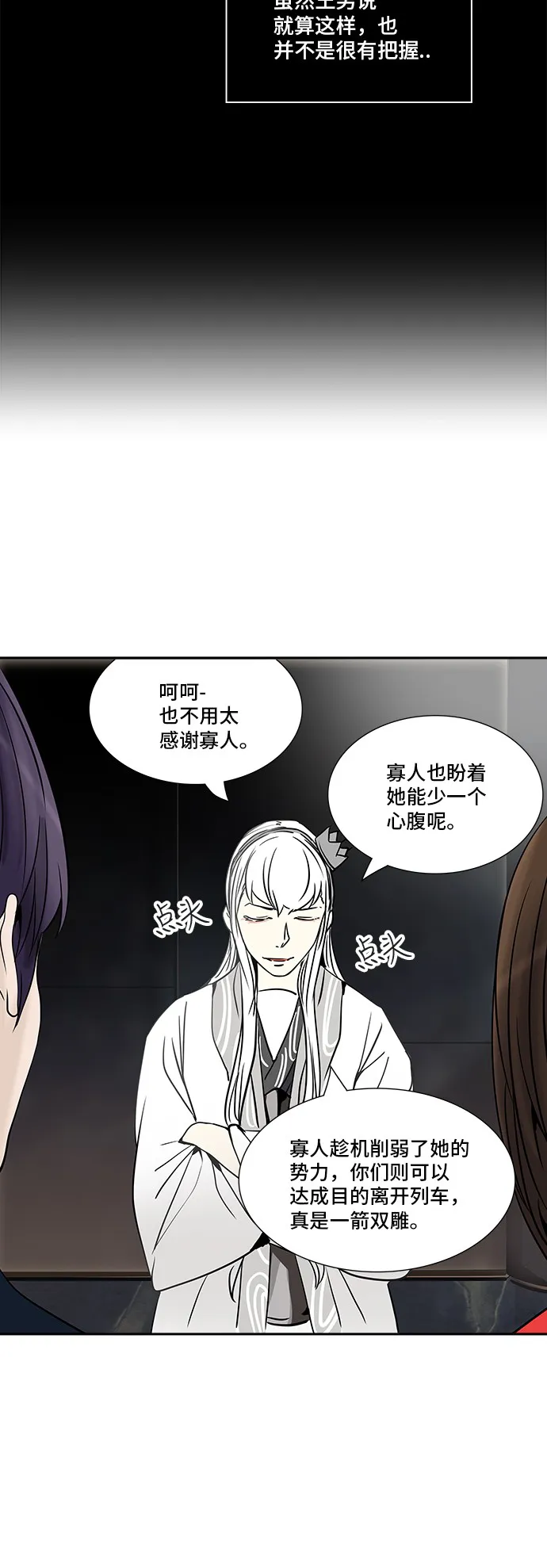 神之塔漫画漫画,第306话28图