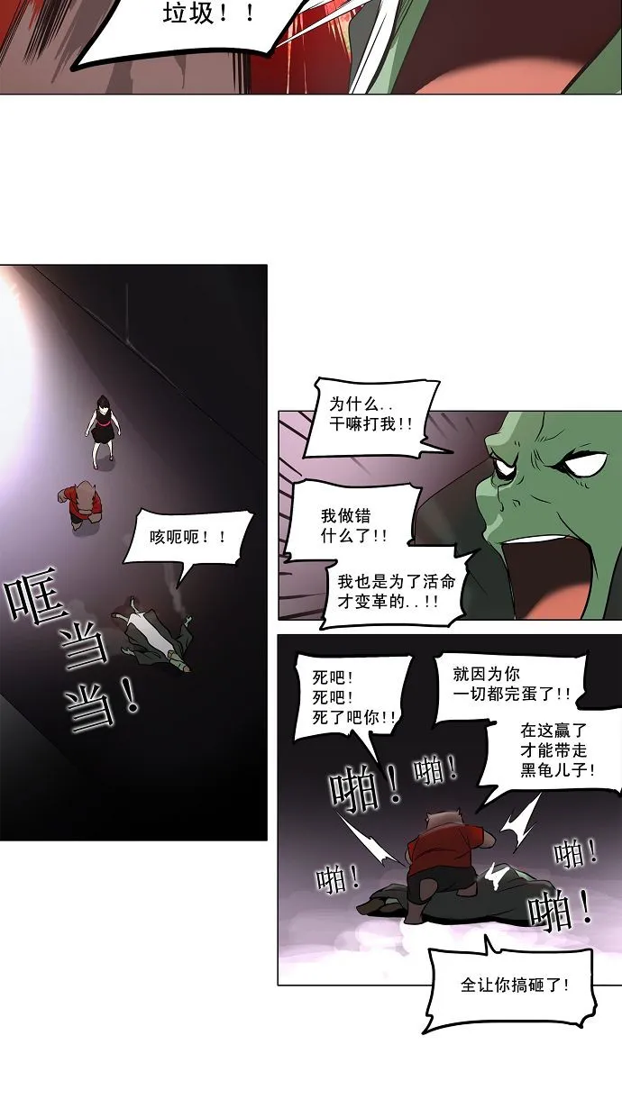 神之塔漫画在哪个软件上能看漫画,第158话35图