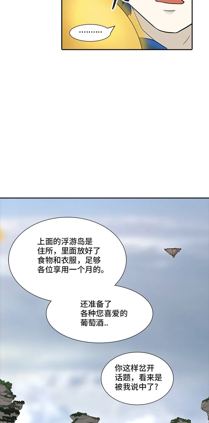 神之塔漫画解说大结局漫画,第369话18图