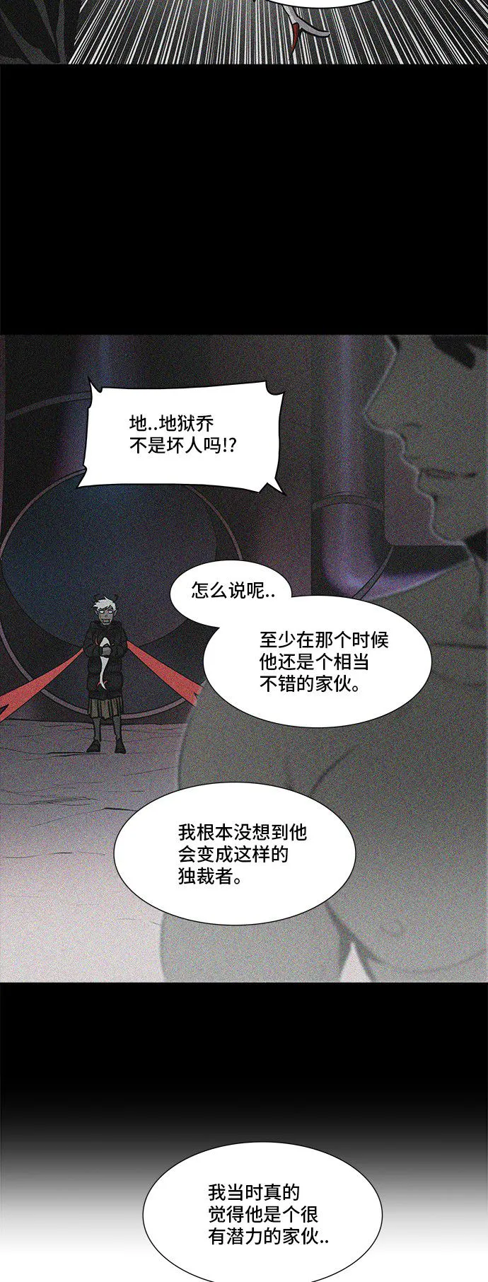 神之塔漫画漫画,第329话14图