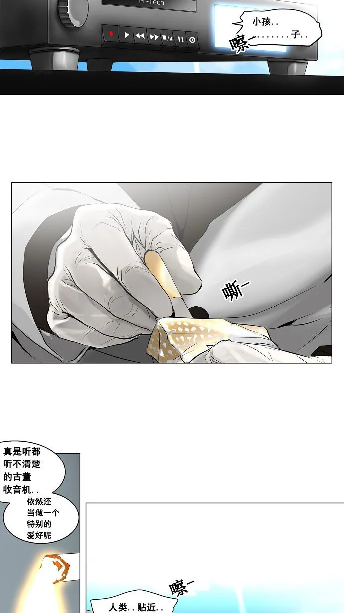 神之塔漫画漫画,第136话2图