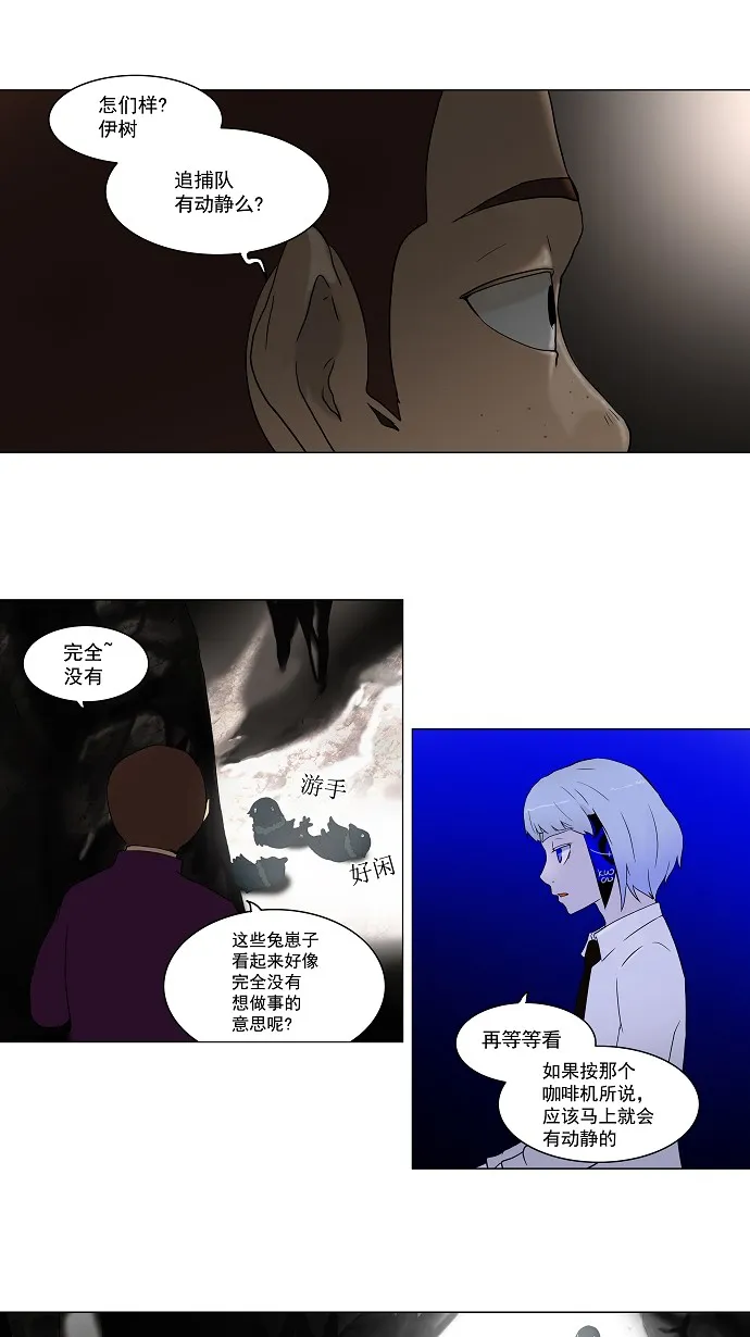 神之塔漫画漫画,第61话6图