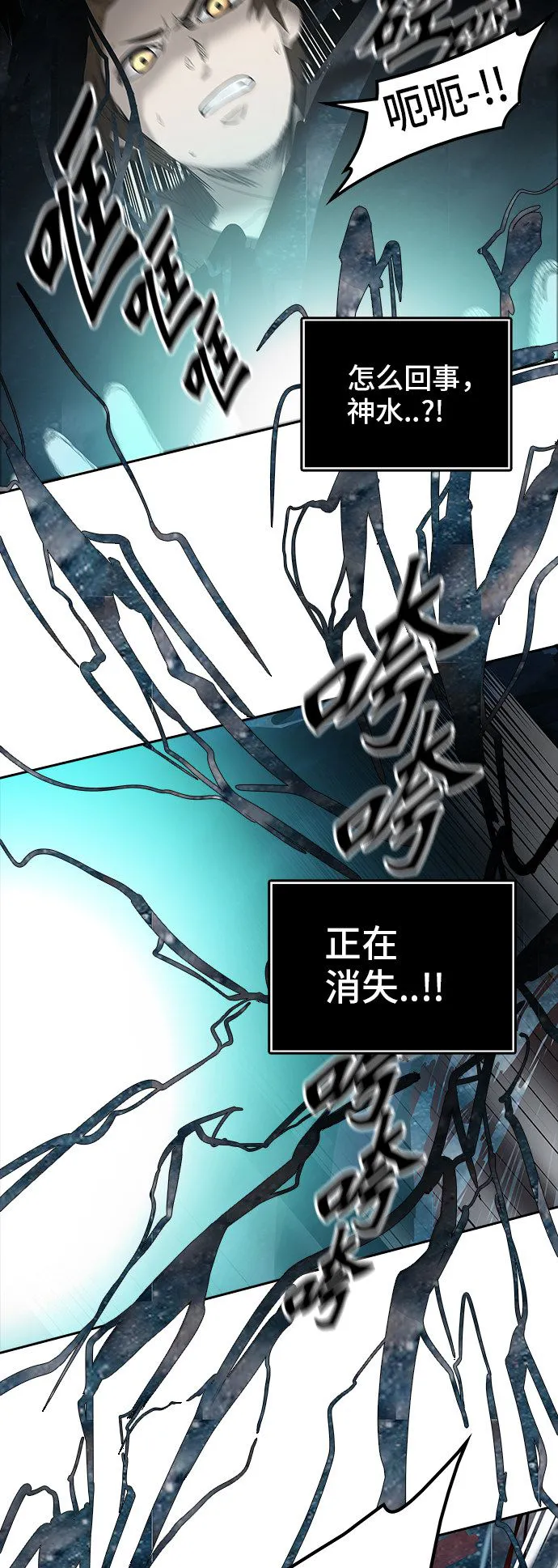 神之塔漫画解说大结局漫画,第354话74图