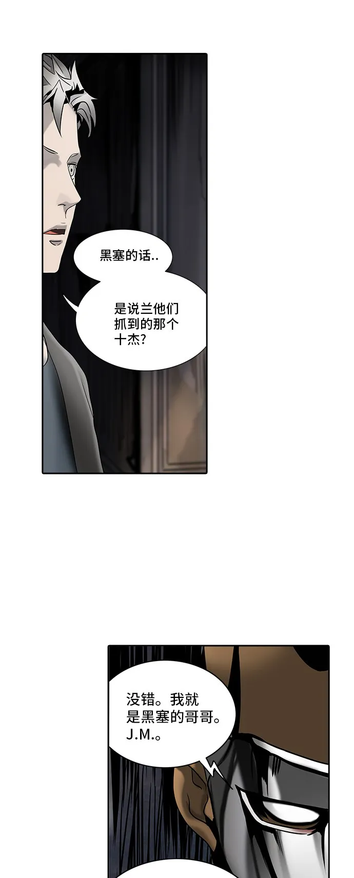 神之塔漫画解说大结局漫画,第295话21图