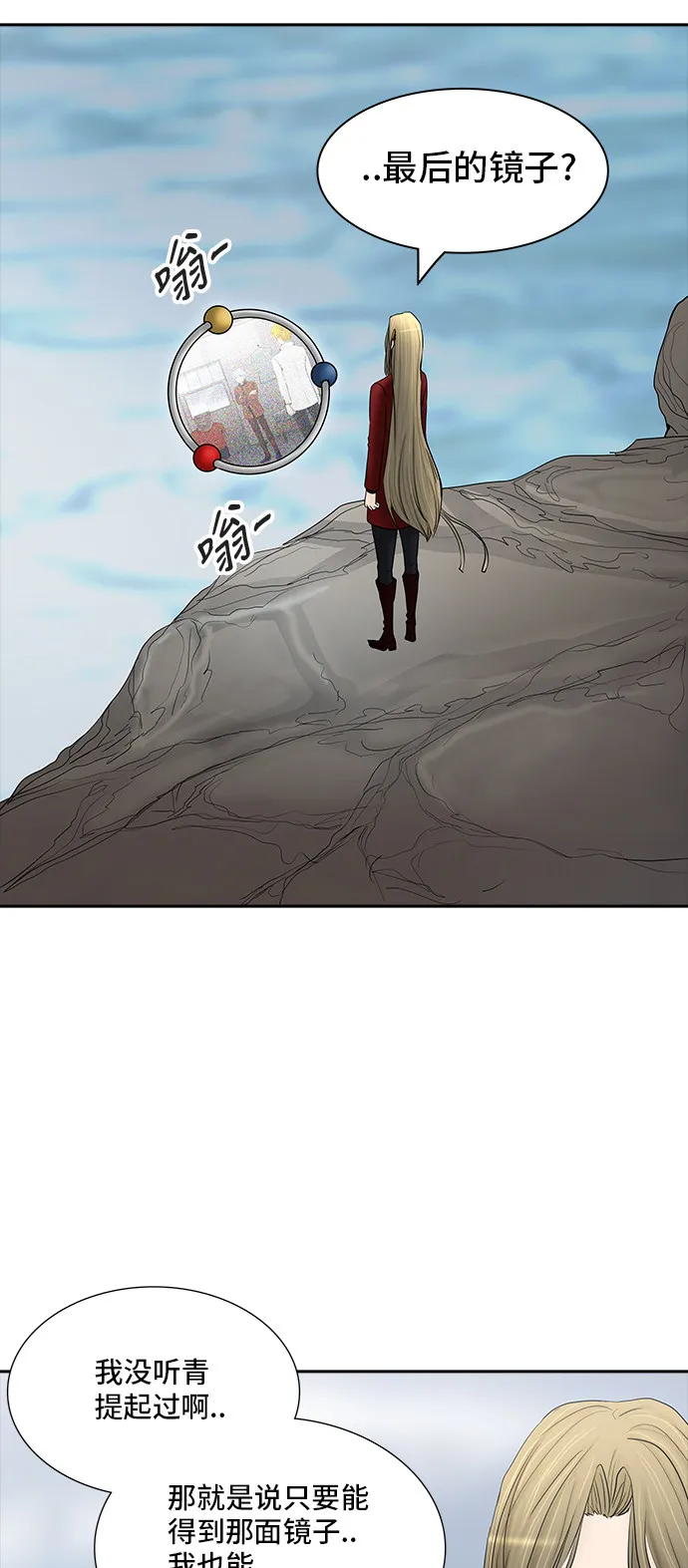 神之塔漫画什么时候更新漫画,第371话25图