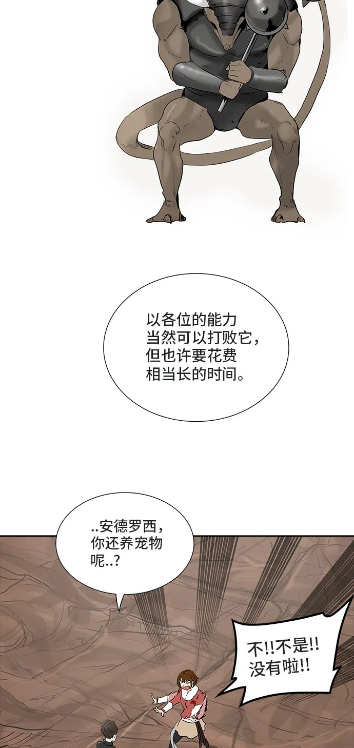 神之塔漫画免费观看全集下拉式漫画,第361话45图