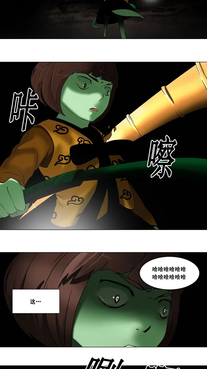 神之塔漫画在哪个软件上能看漫画,第66话31图