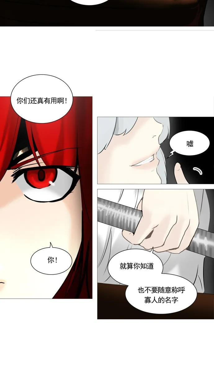 神之塔漫画漫画,第237话4图