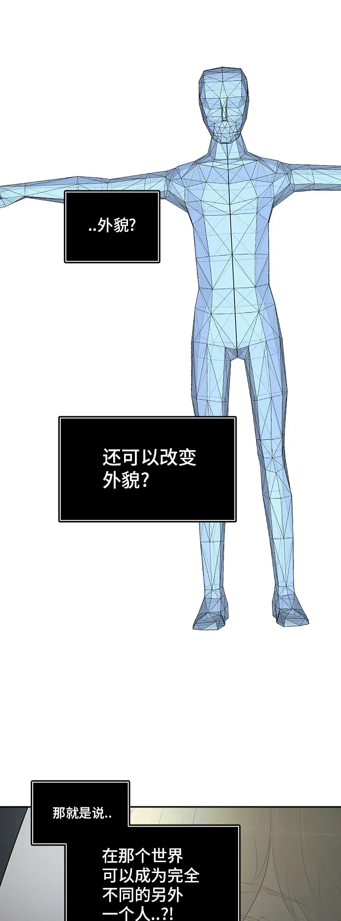 神之塔漫画什么时候更新漫画,第357话19图