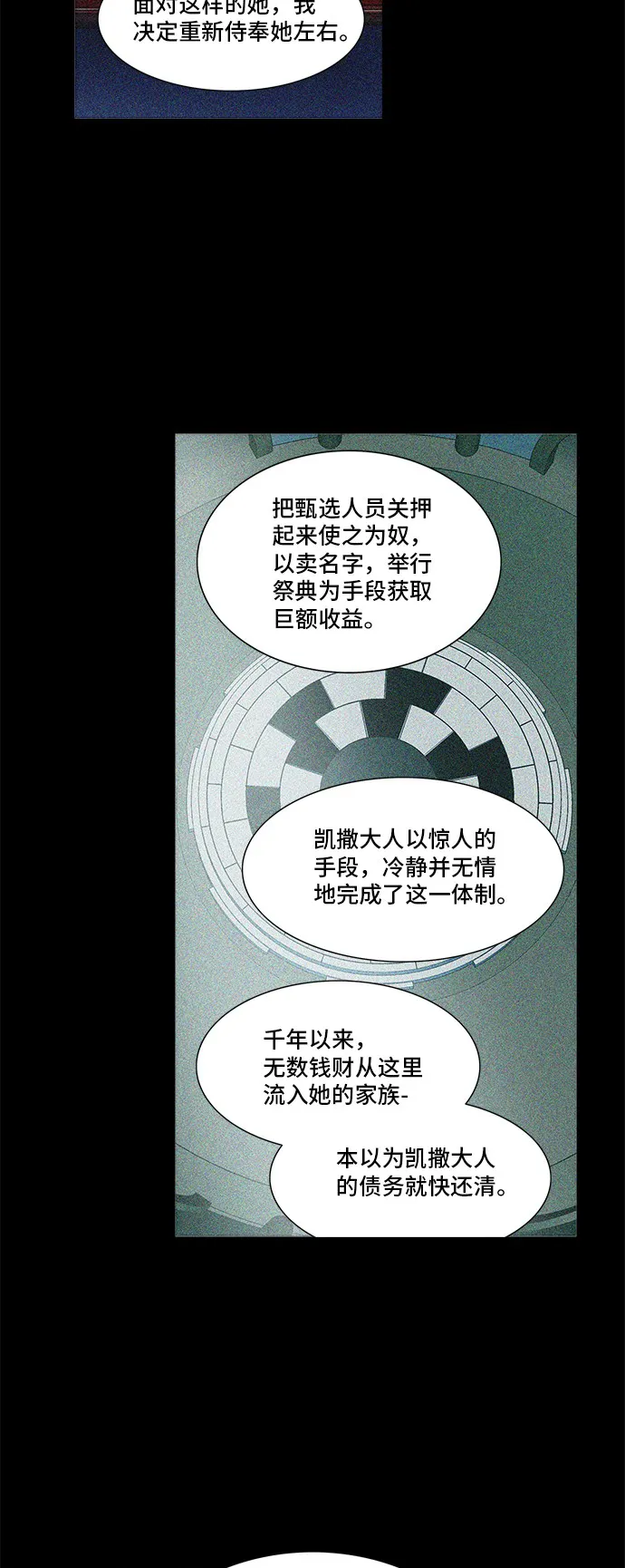 神之塔漫画在哪个软件上能看漫画,第292话35图