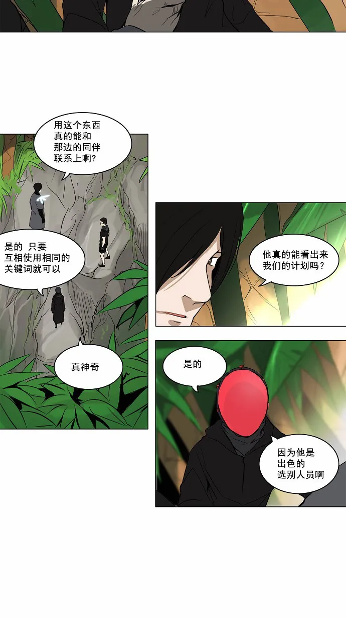 神之塔漫画漫画,第167话19图