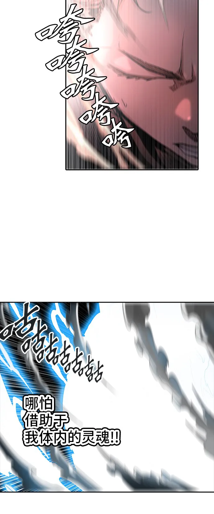神之塔漫画在哪个软件上能看漫画,第333话47图