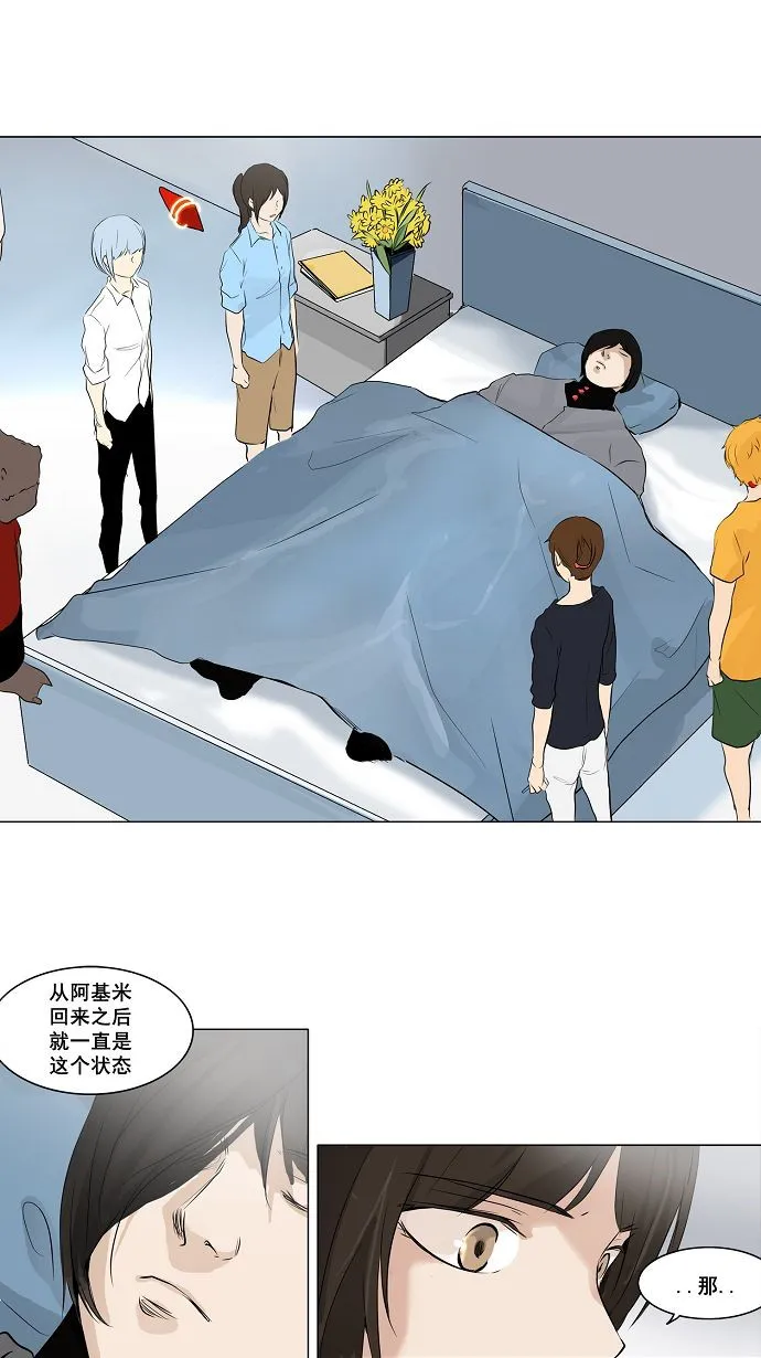 神之塔漫画漫画,第190话15图