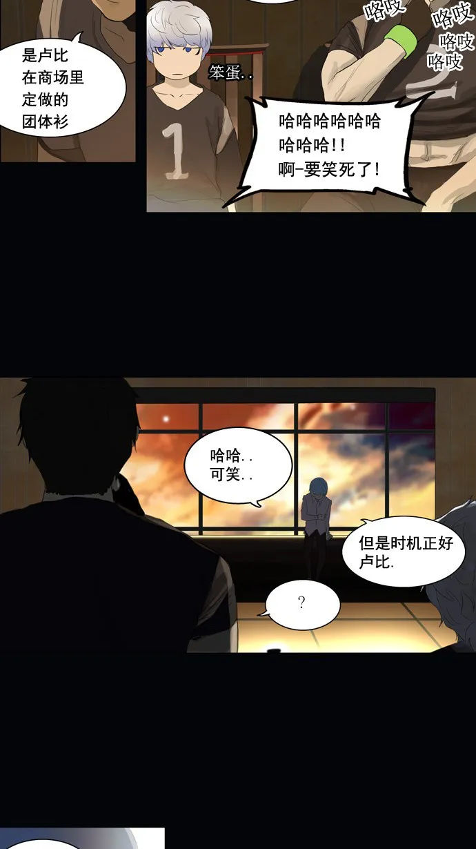 神之塔在线漫画漫画,第105话34图