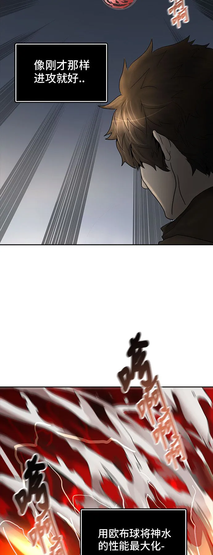 神之塔漫画在哪个软件上能看漫画,第374话4图