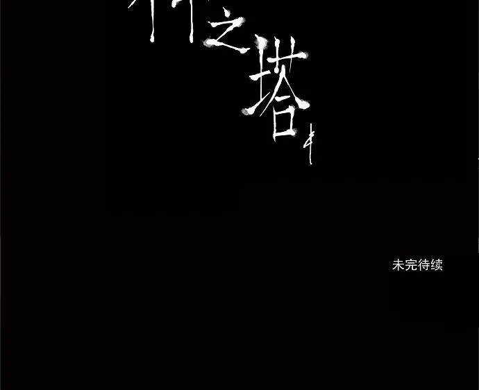 神之塔漫画漫画,第89话62图