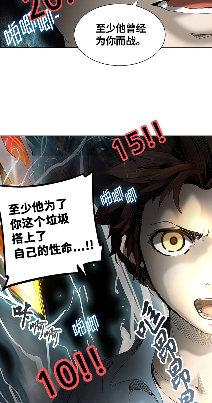 神之塔漫画在哪个软件上能看漫画,第270话2图