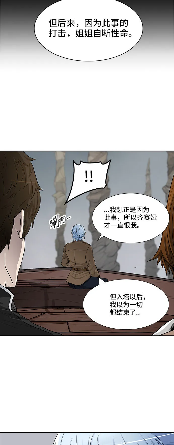 神之塔漫画解说大结局漫画,第365话26图