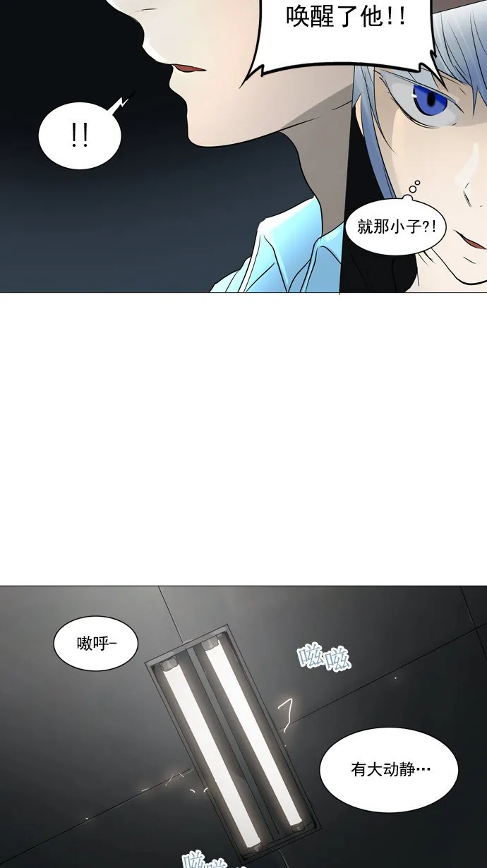 神之塔在线漫画漫画,第243话11图