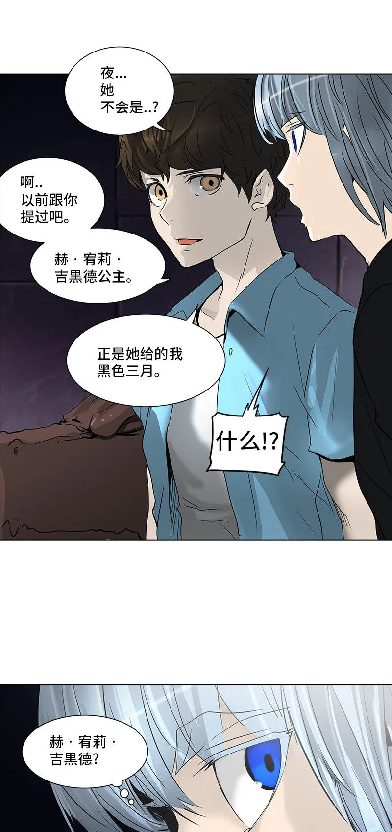 神之塔在线漫画漫画,第276话12图