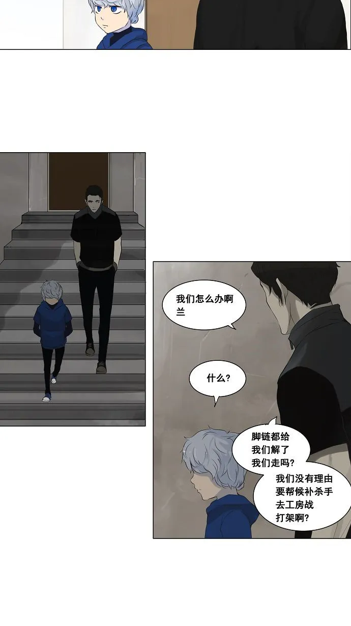 神之塔漫画漫画,第136话37图