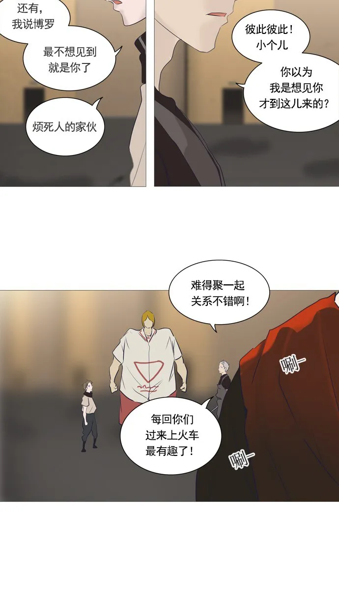 神之塔漫画漫画,第237话16图