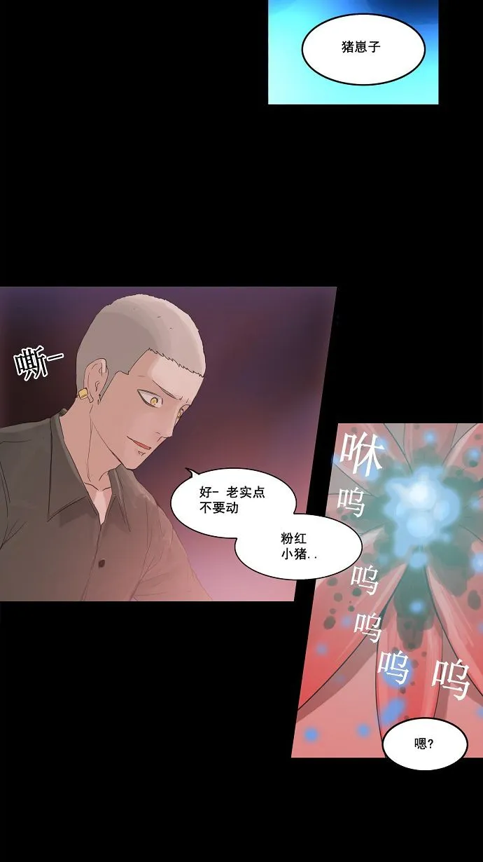 神之塔漫画在哪个软件上能看漫画,第110话25图