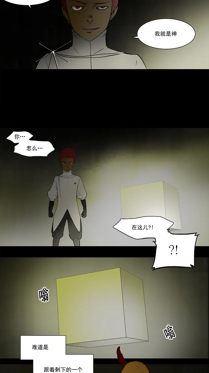 神之塔战力排名漫画,第49话6图