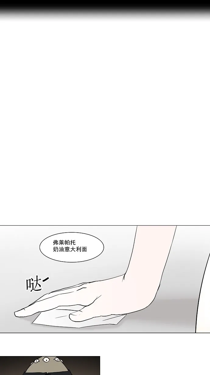 神之塔漫画解说大结局漫画,第53话7图